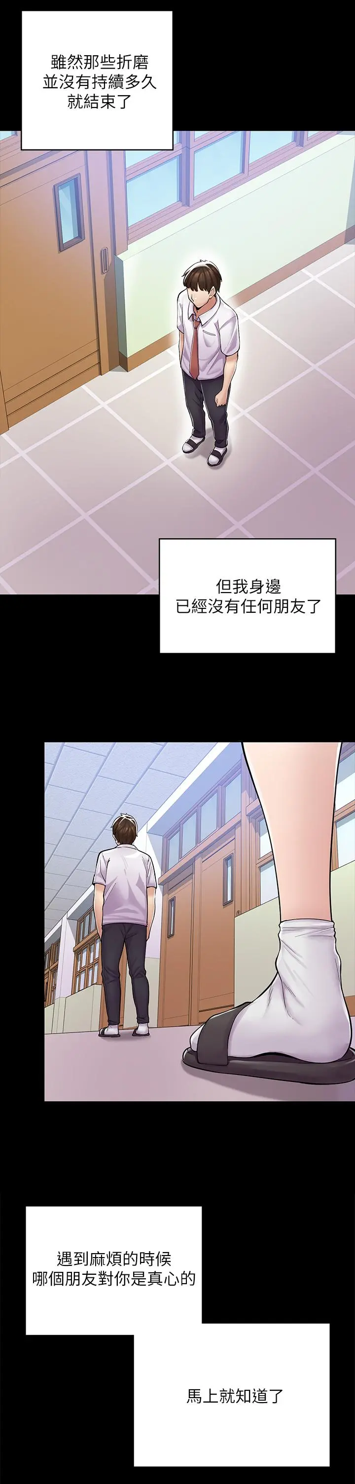 漫画店工读生 第2话-埋头苦干的工读生 第9页