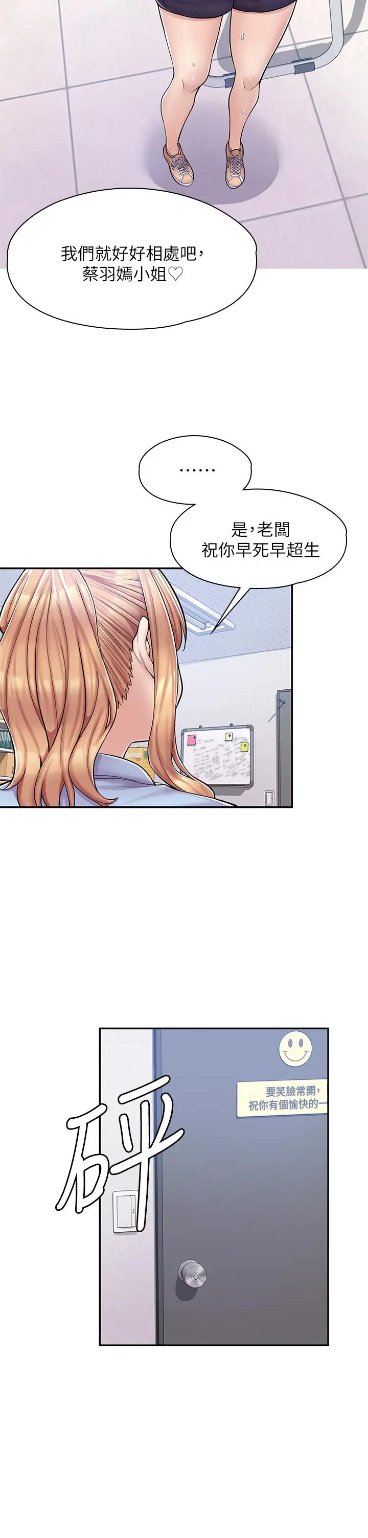 漫画店工读生 第2话-埋头苦干的工读生 第44页