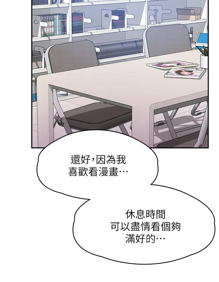 漫画店工读生 第2话-埋头苦干的工读生 第26页