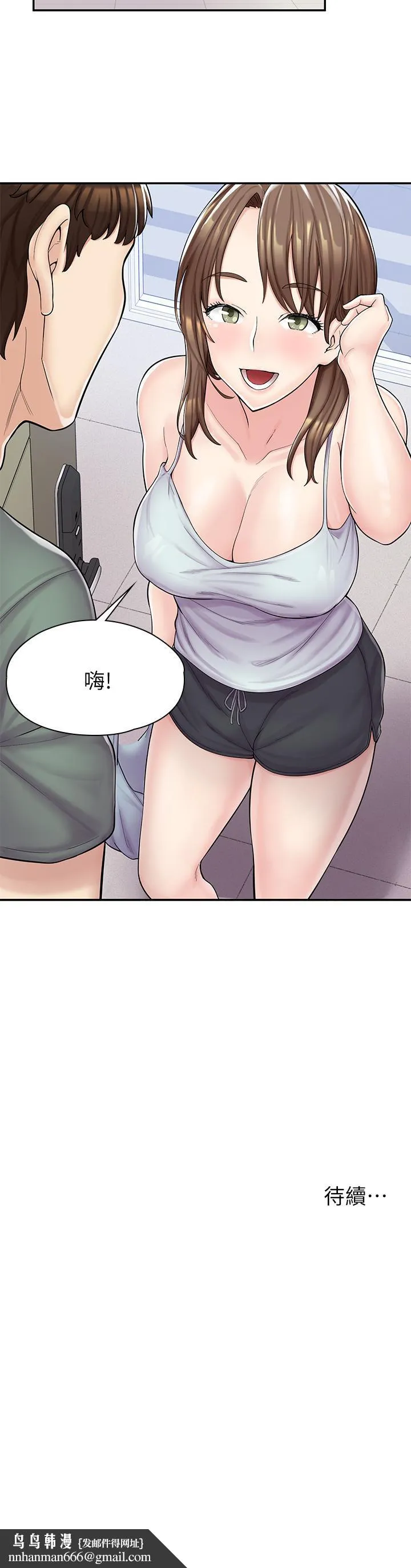 漫画店工读生 第2话-埋头苦干的工读生 第61页
