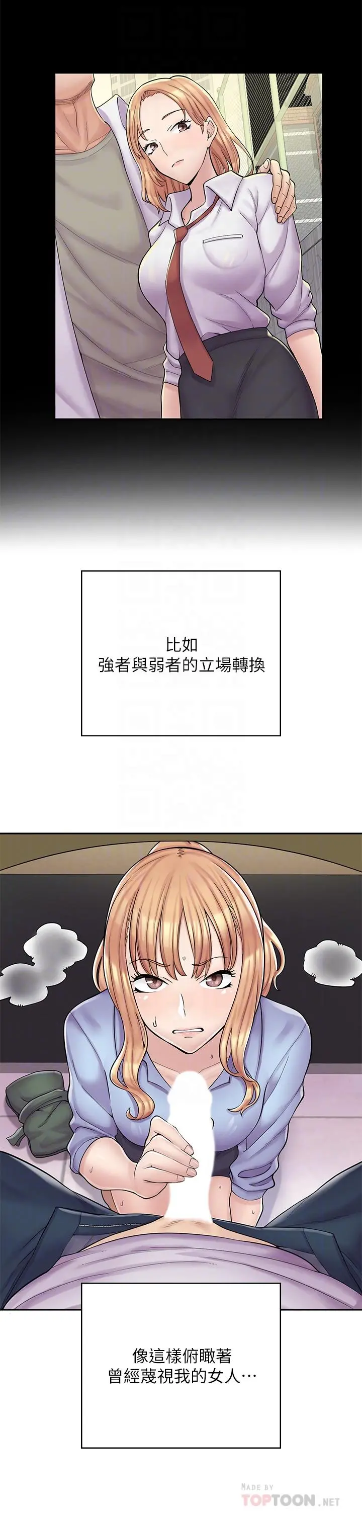 漫画店工读生 第2话-埋头苦干的工读生 第12页
