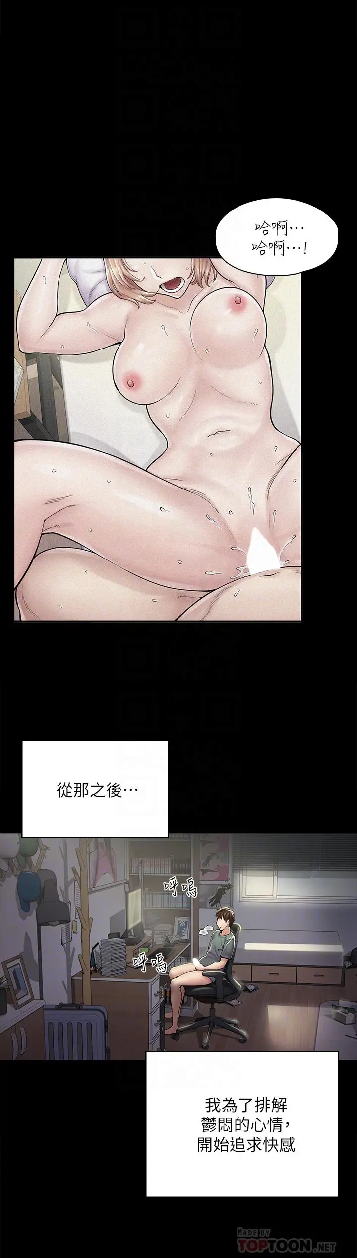 漫画店工读生 第2话-埋头苦干的工读生 第10页