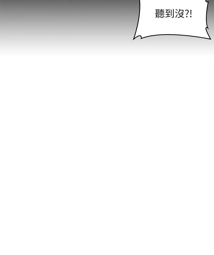 漫画店工读生 第1话-冤家路窄 第63页