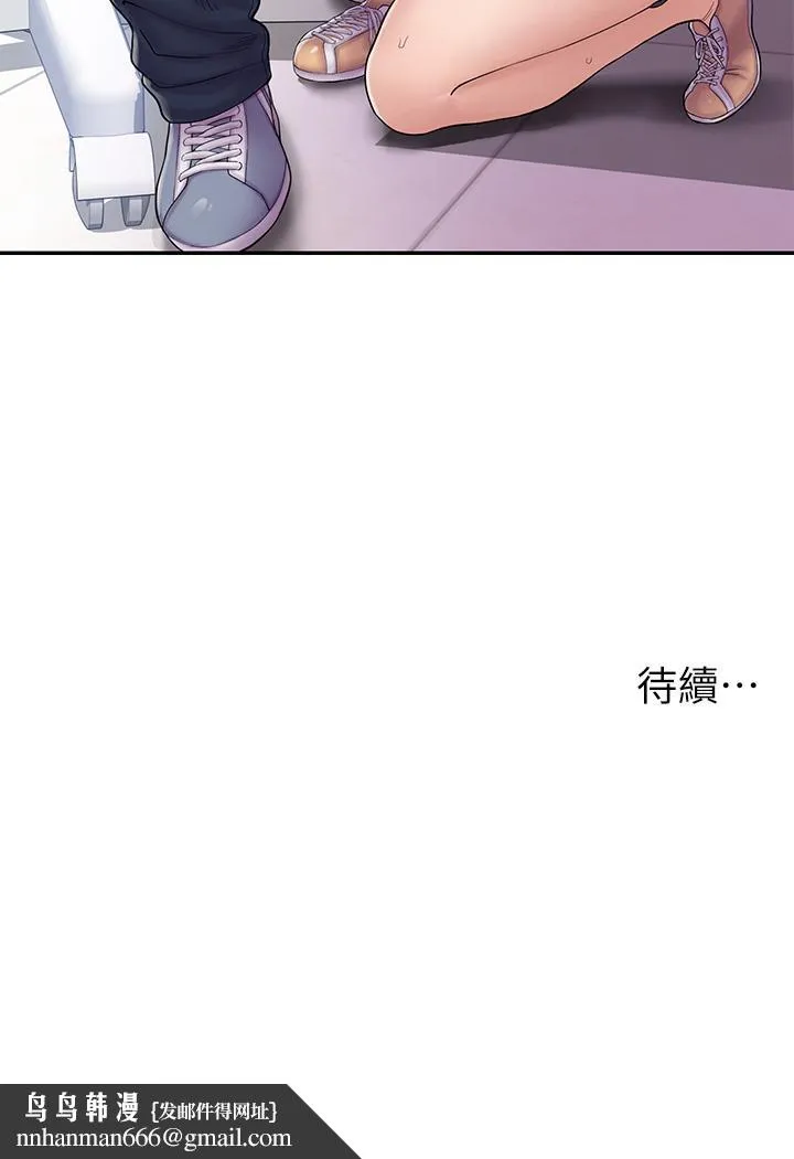 漫画店工读生 第1话-冤家路窄 第76页