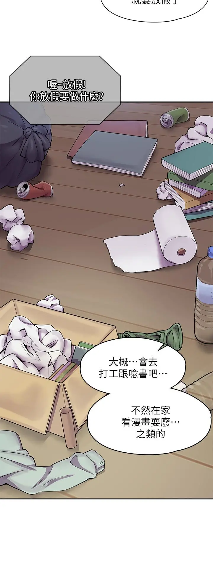 漫画店工读生 第1话-冤家路窄 第6页