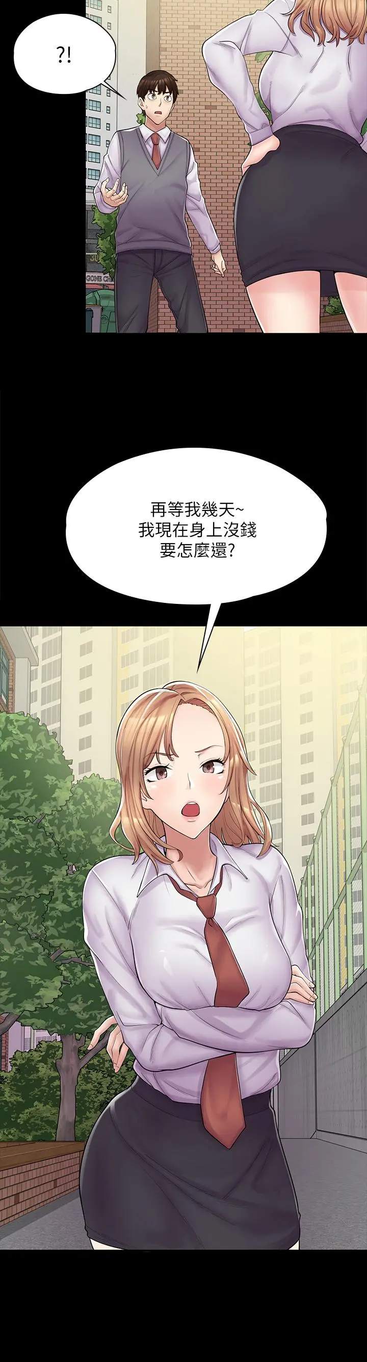 漫画店工读生 第1话-冤家路窄 第46页