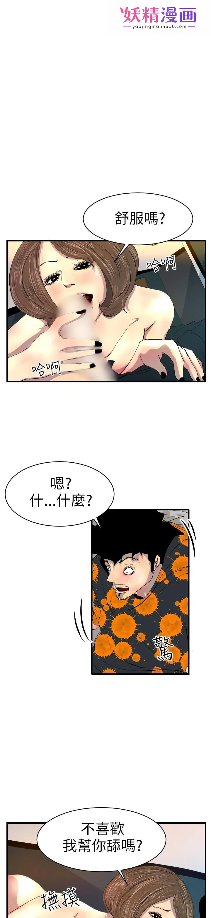 诱惑放硬机 第2话 第1页