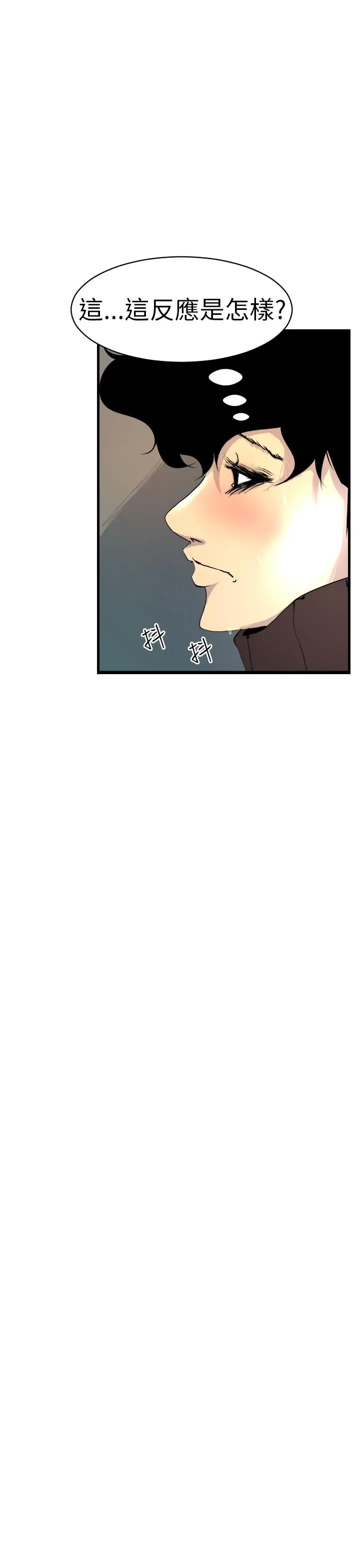 诱惑放硬机 第2话 第36页