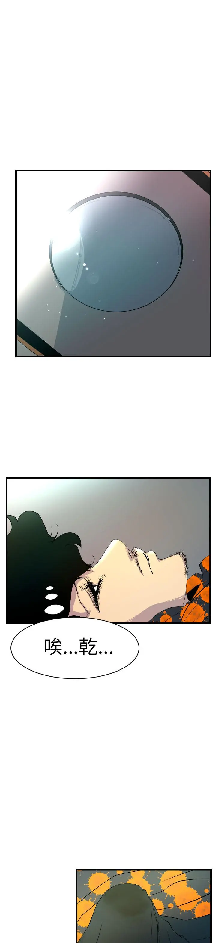 诱惑放硬机 第2话 第16页