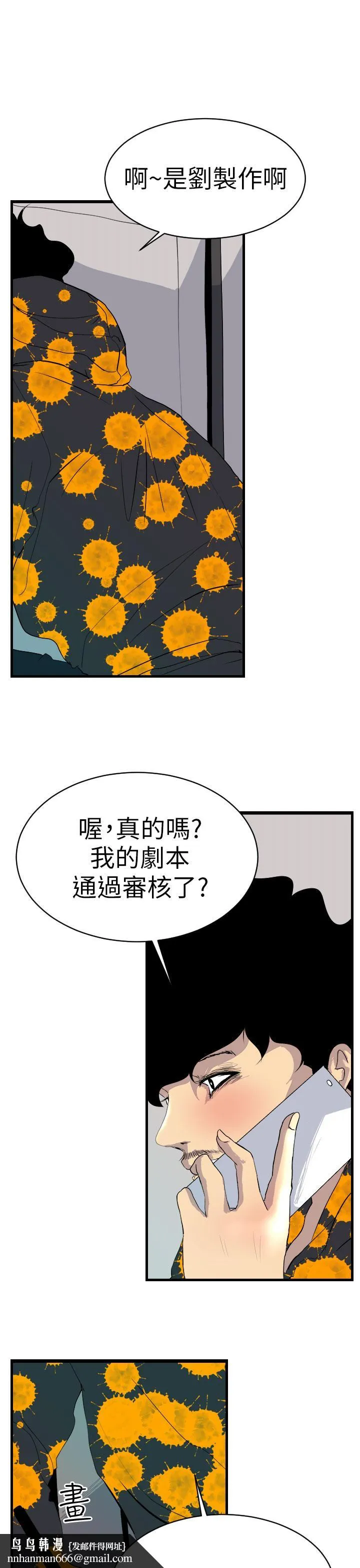 诱惑放硬机 第2话 第22页