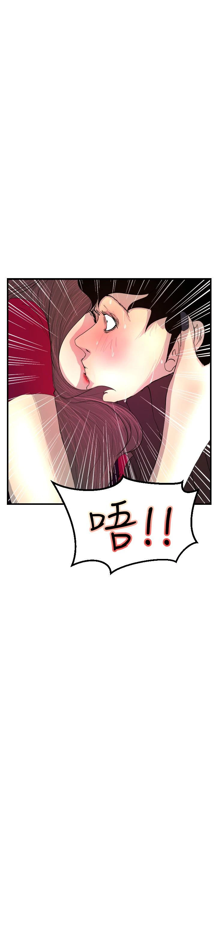 诱惑放硬机 第2话 第40页
