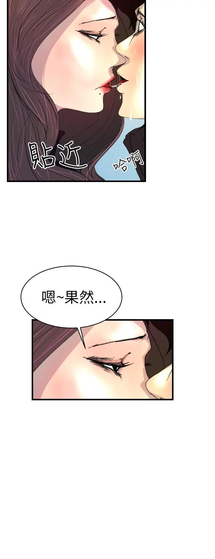 诱惑放硬机 第3话 第2页