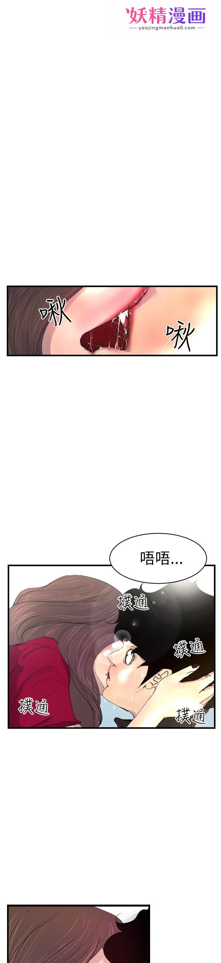 诱惑放硬机 第3话 第1页