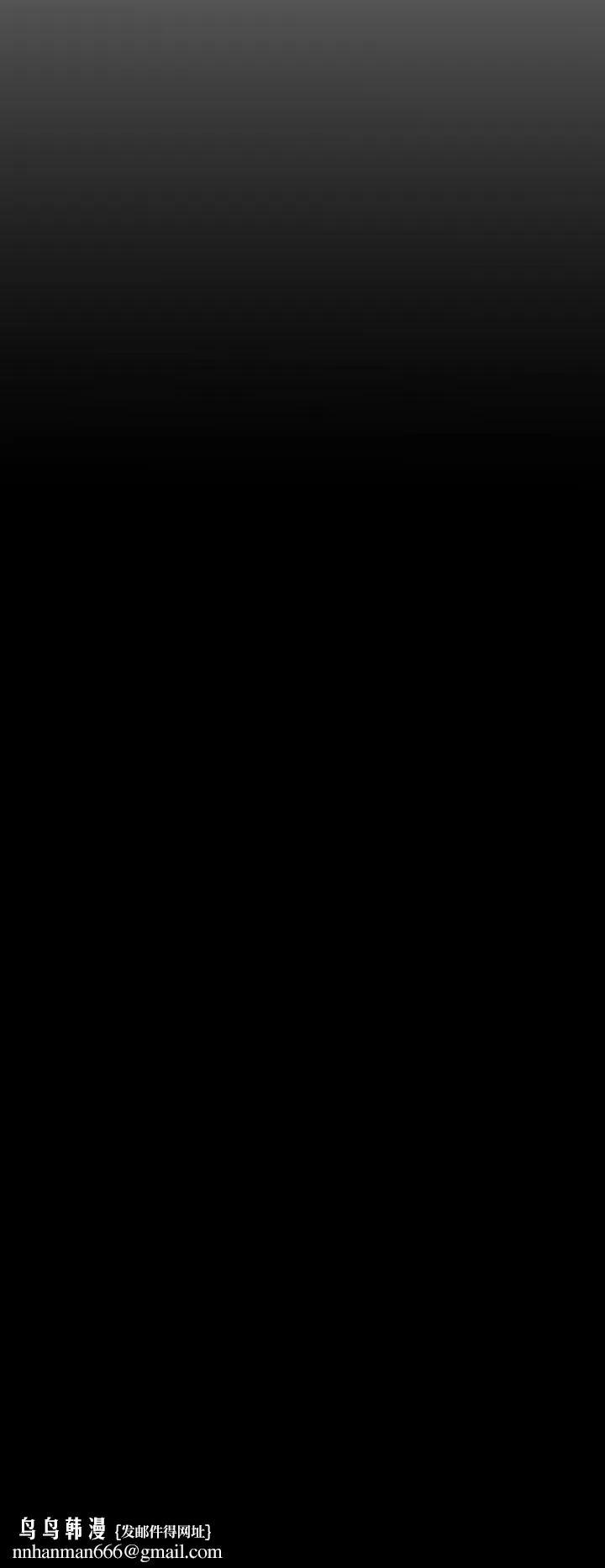 诱惑放硬机 第3话 第20页