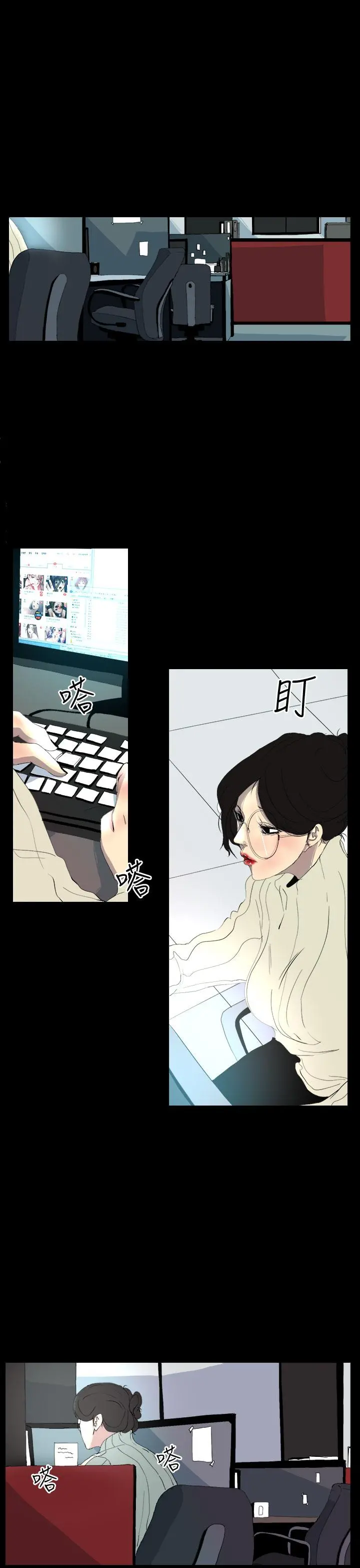 诱惑放硬机 第3话 第21页