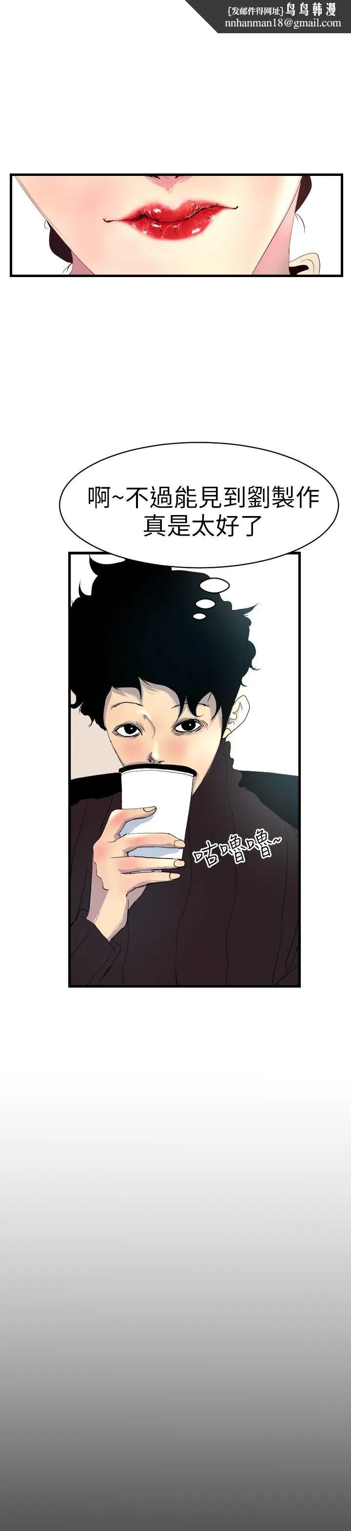 诱惑放硬机 第3话 第19页