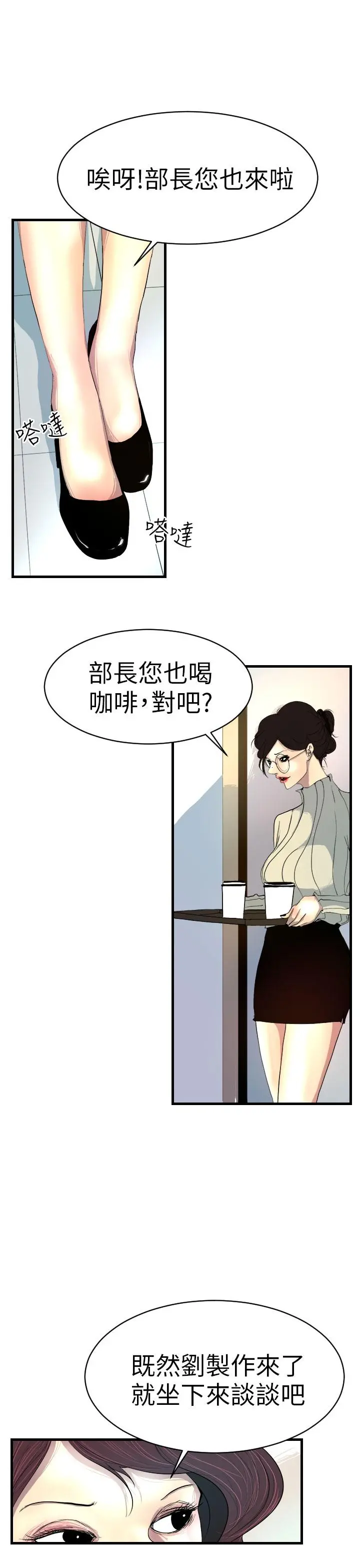 诱惑放硬机 第3话 第7页