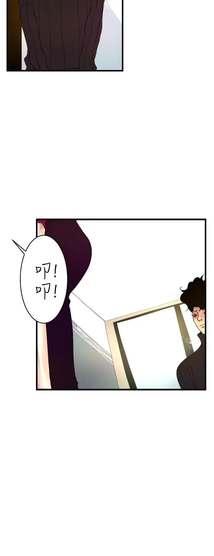 诱惑放硬机 第3话 第6页