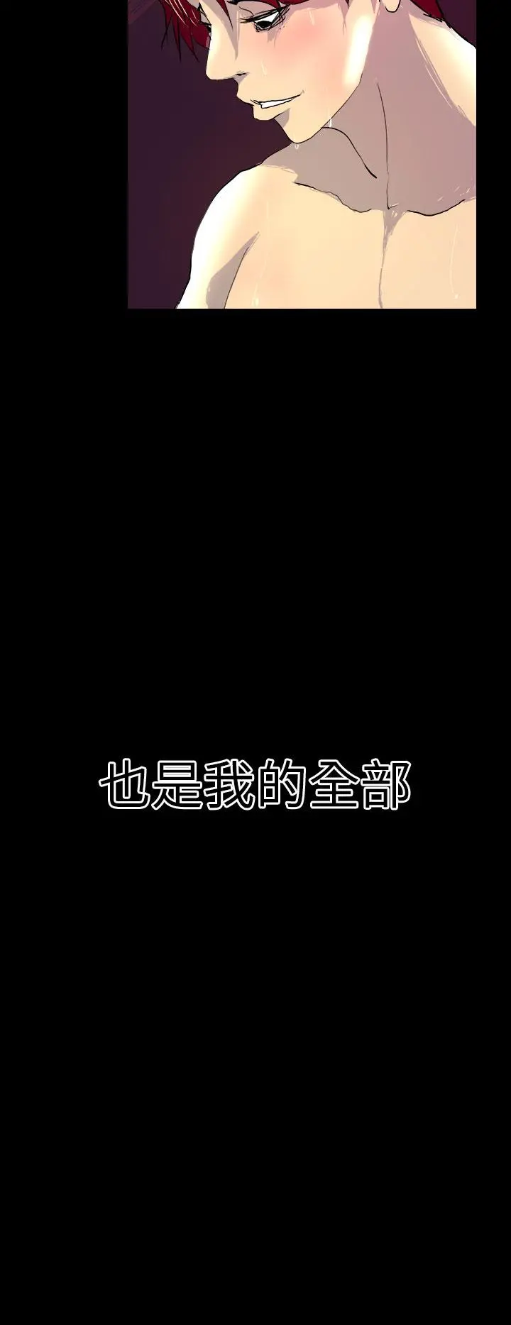 诱惑放硬机 第3话 第34页