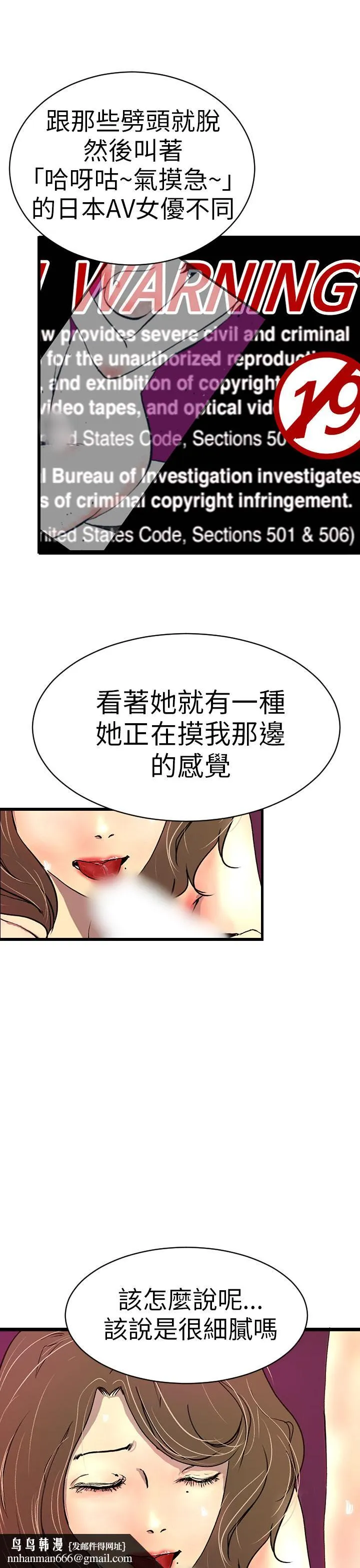 诱惑放硬机 第1话 第29页