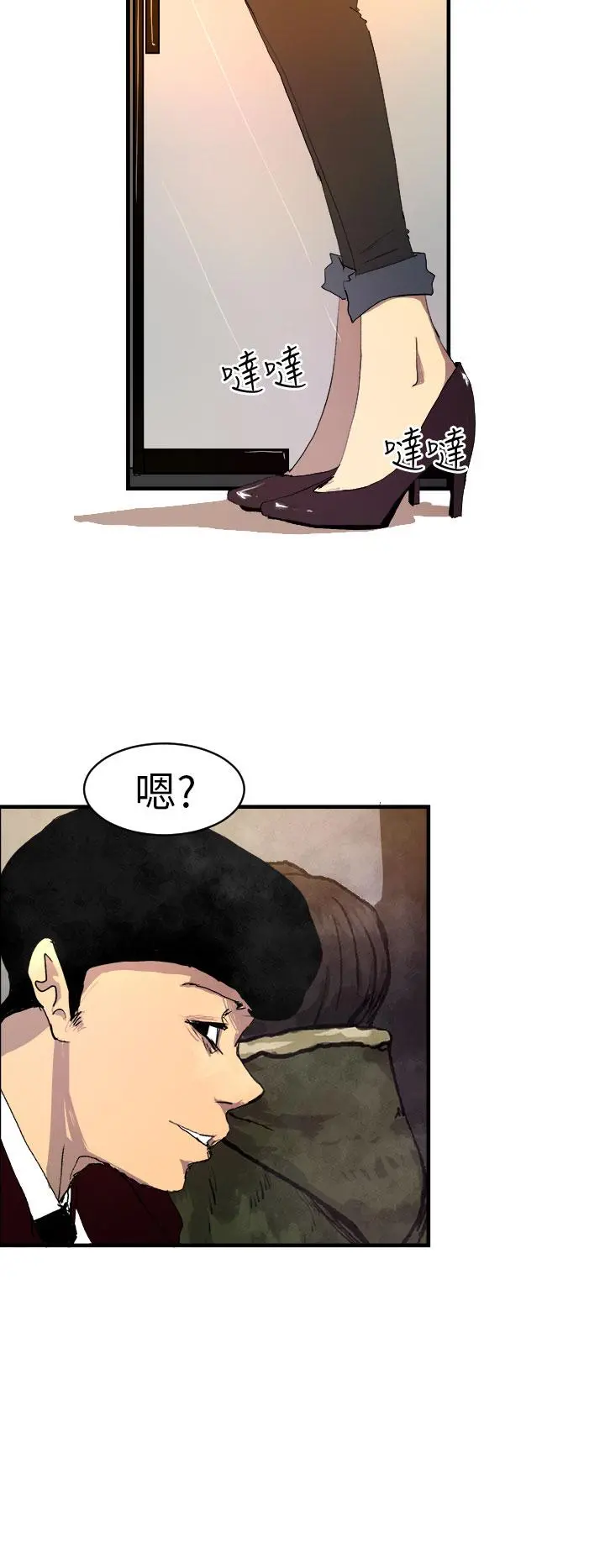 诱惑放硬机 第1话 第22页