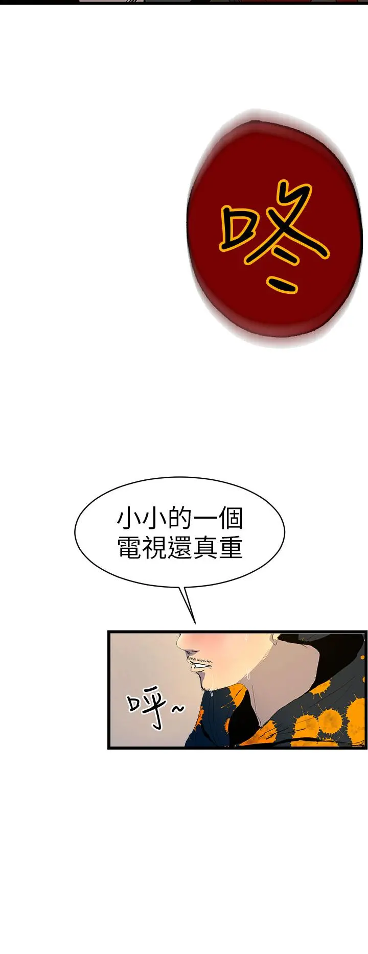 诱惑放硬机 第1话 第42页
