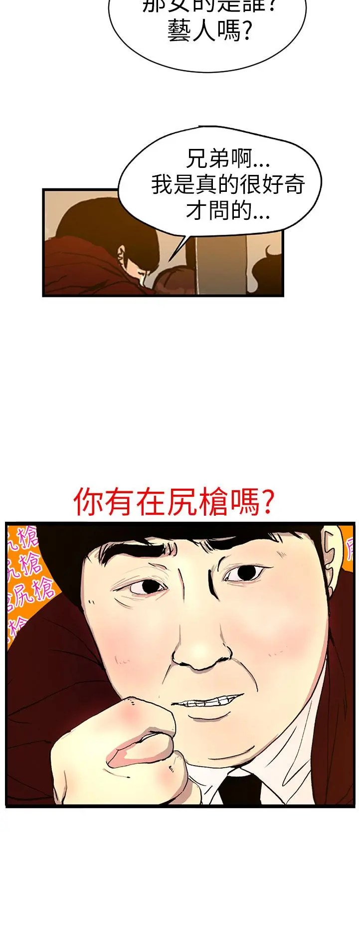 诱惑放硬机 第1话 第26页
