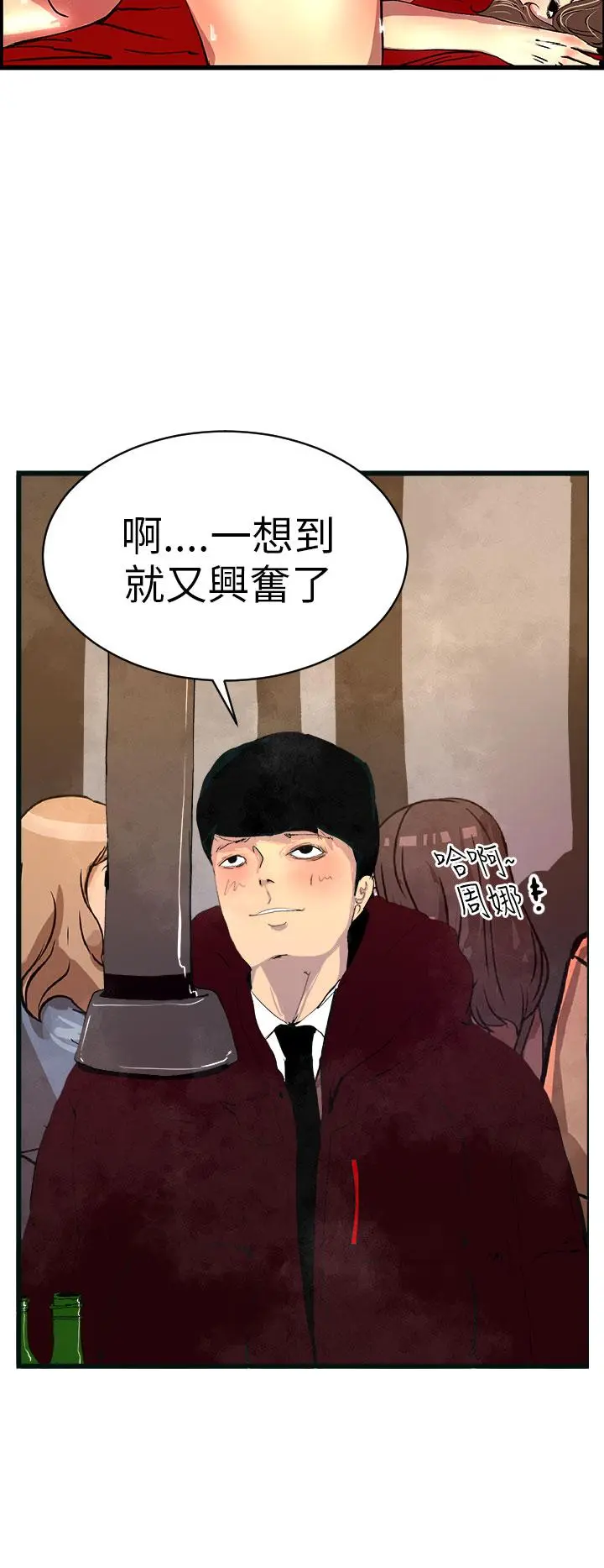 诱惑放硬机 第1话 第32页