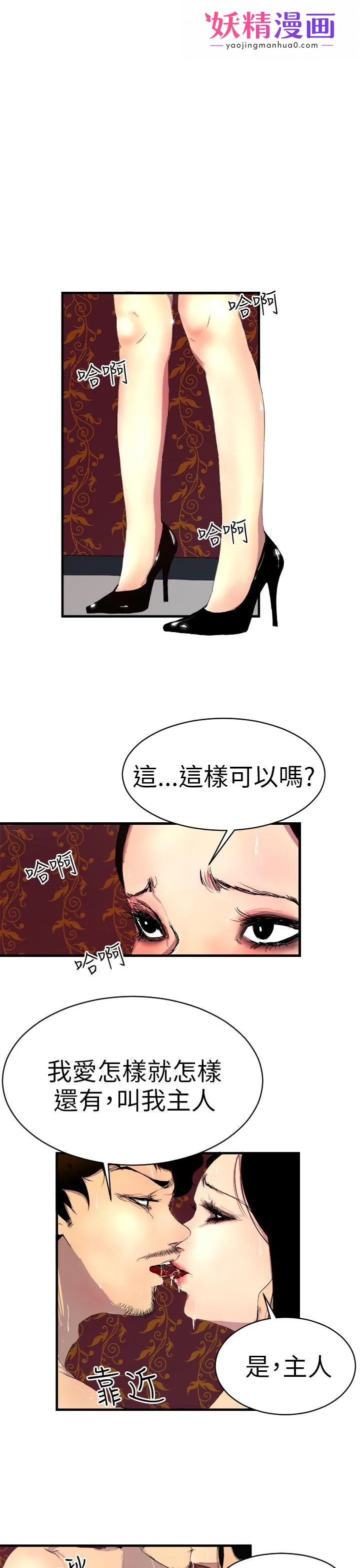 诱惑放硬机 第1话 第1页