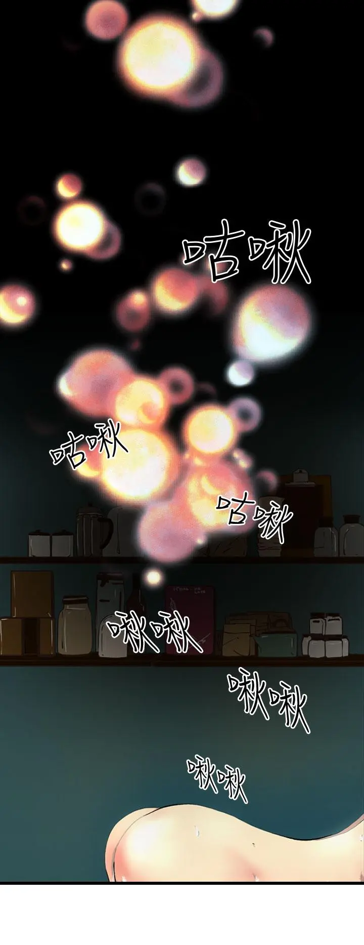 诱惑放硬机 第1话 第50页