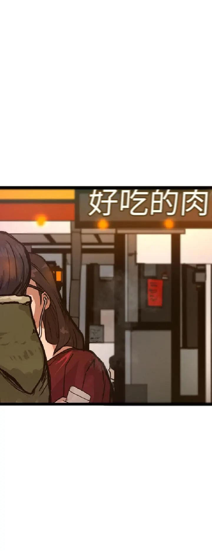 诱惑放硬机 第1话 第18页