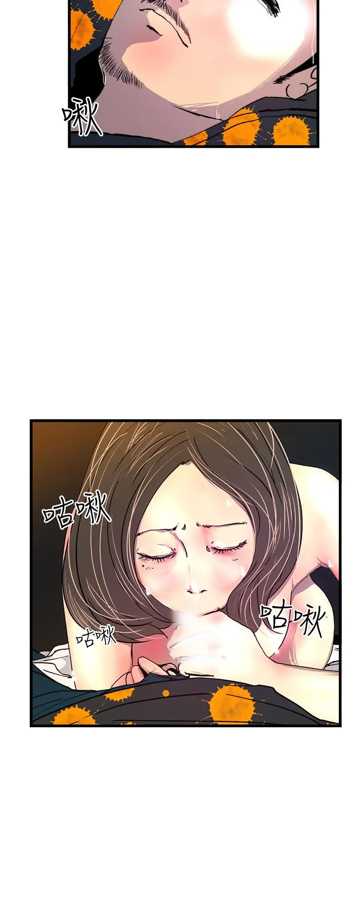 诱惑放硬机 第1话 第52页
