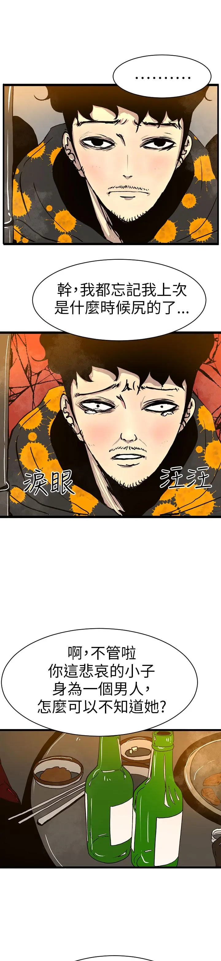 诱惑放硬机 第1话 第27页