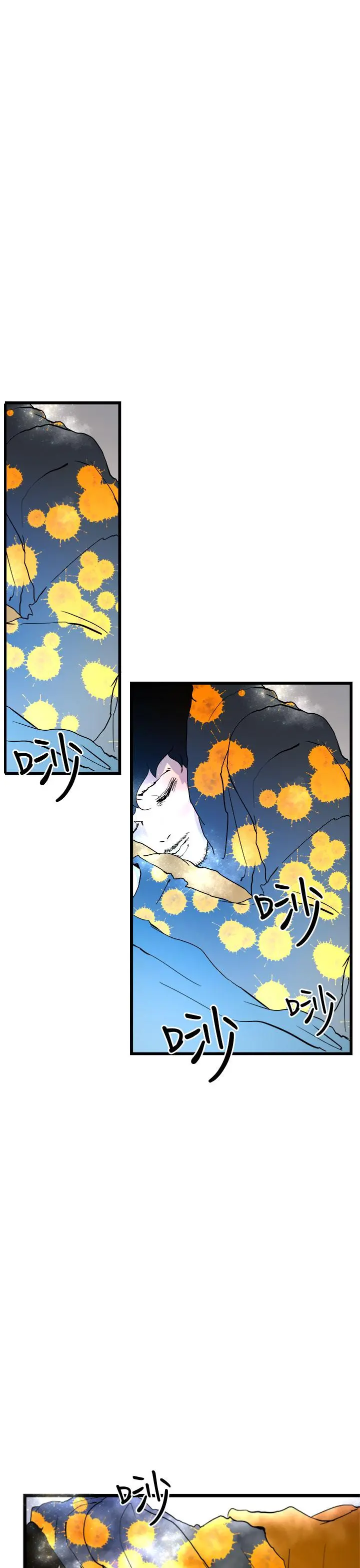 诱惑放硬机 第1话 第47页