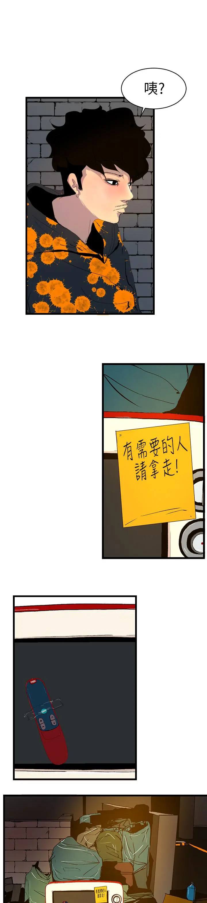 诱惑放硬机 第1话 第39页