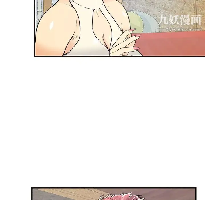 恋人配对 第1话 第56页