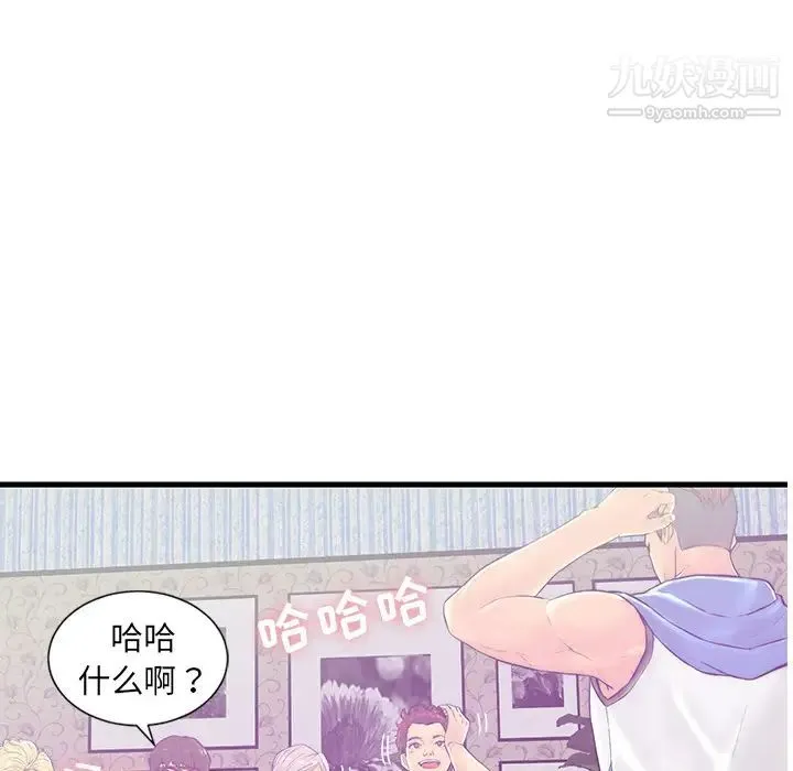恋人配对 第1话 第62页