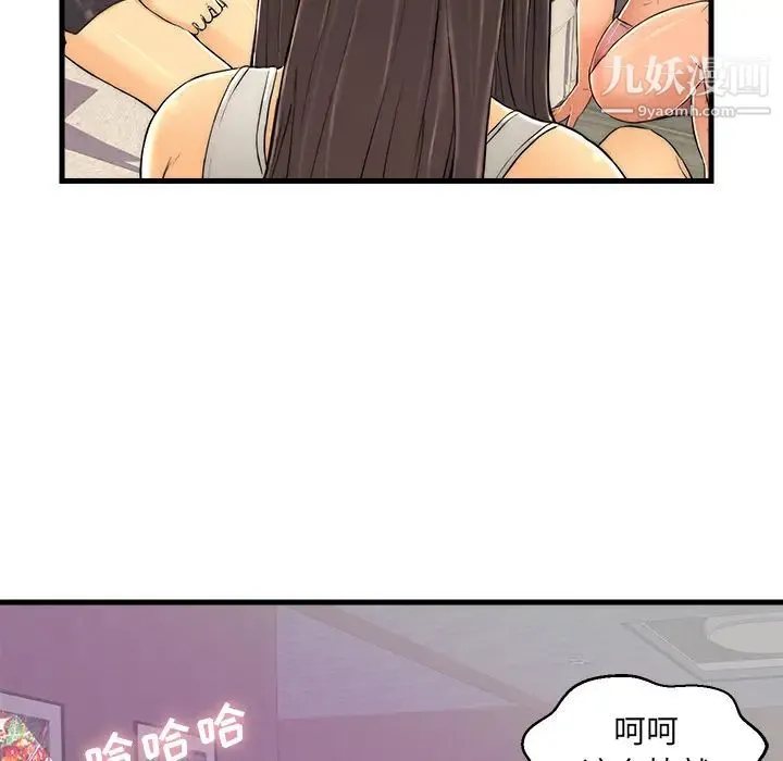 恋人配对 第1话 第76页