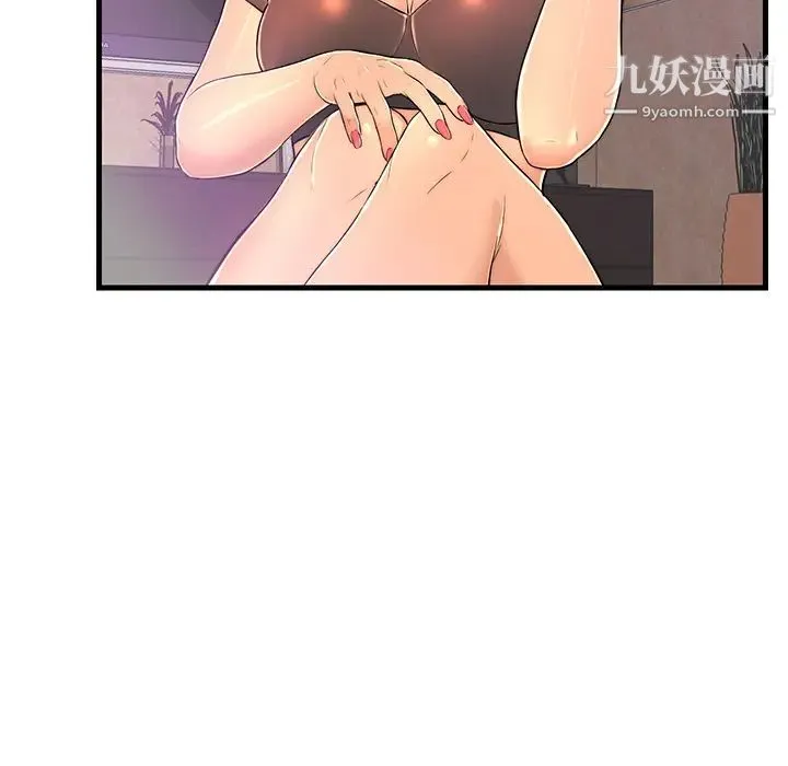恋人配对 第1话 第85页