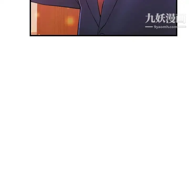 恋人配对 第1话 第44页