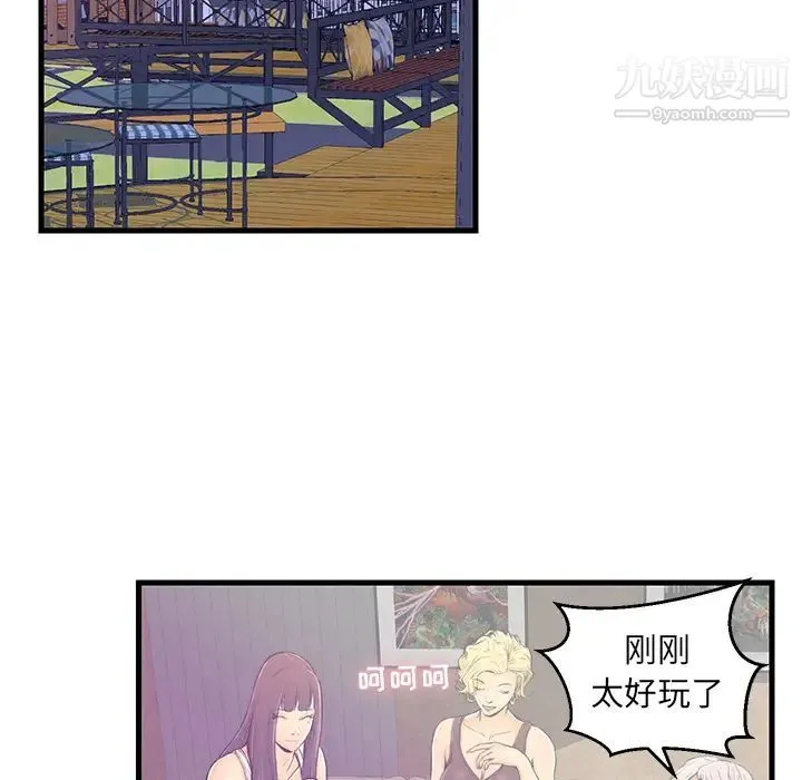 恋人配对 第1话 第69页