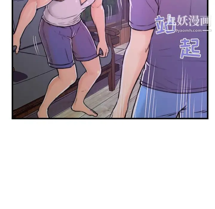 恋人配对 第2话 第19页