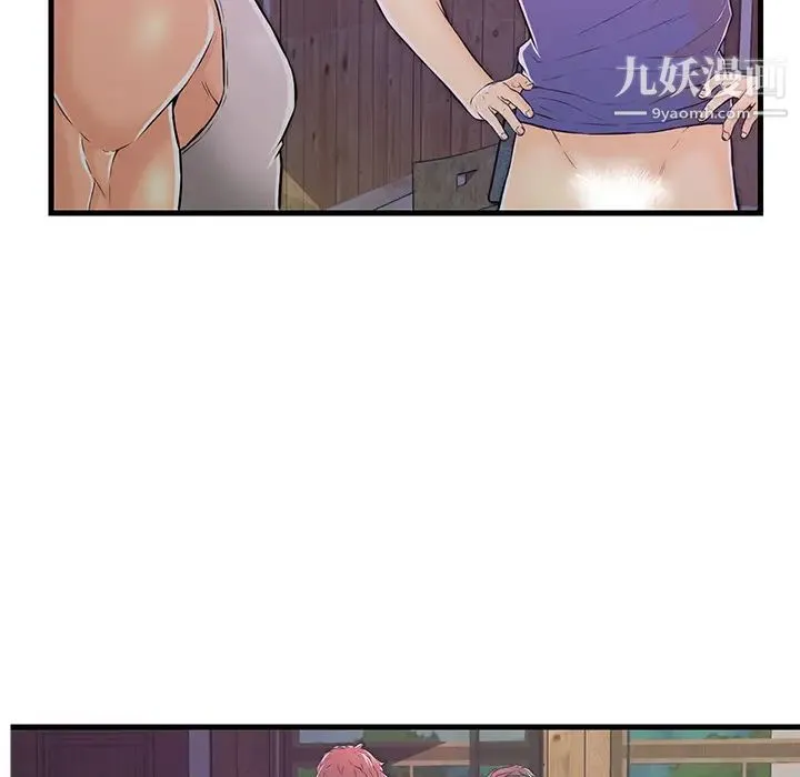 恋人配对 第2话 第29页
