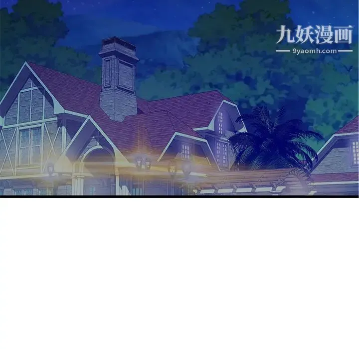 恋人配对 第2话 第97页