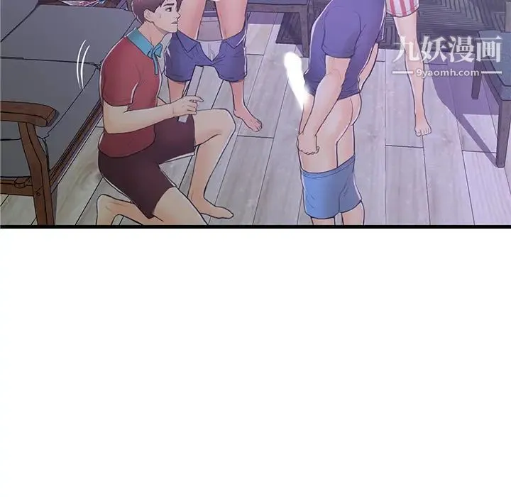 恋人配对 第2话 第56页