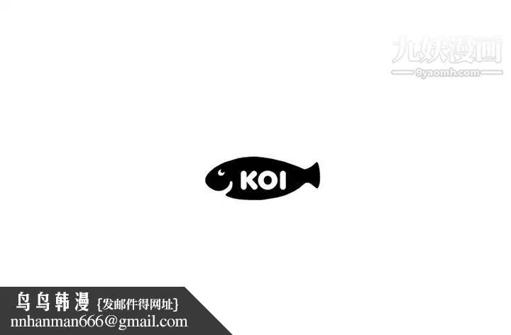 恋人配对 第2话 第106页