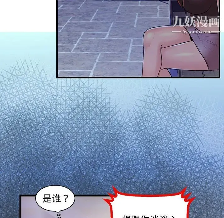 恋人配对 第2话 第90页