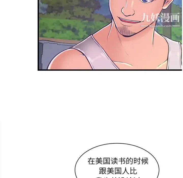 恋人配对 第2话 第13页