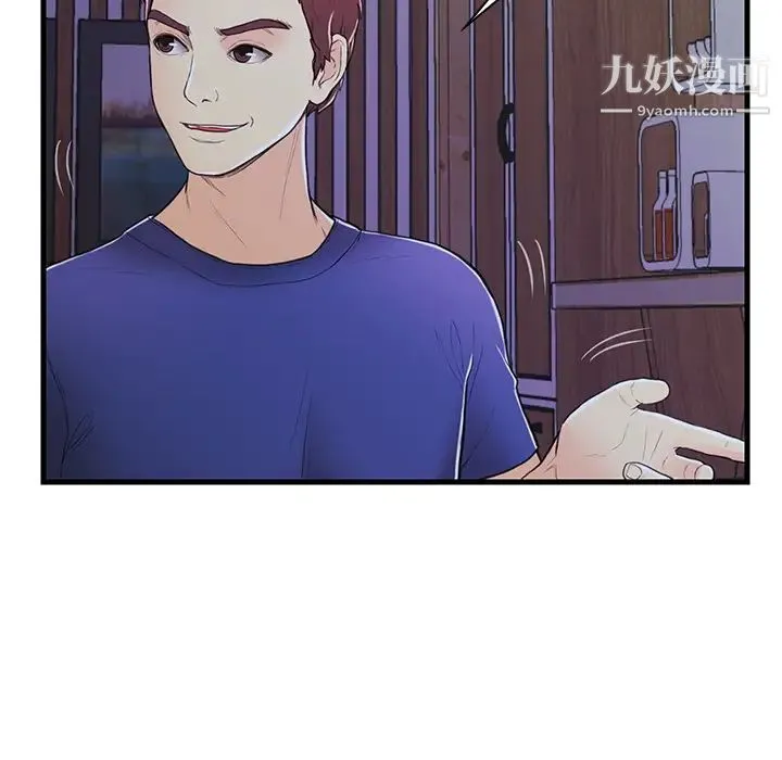 恋人配对 第2话 第66页