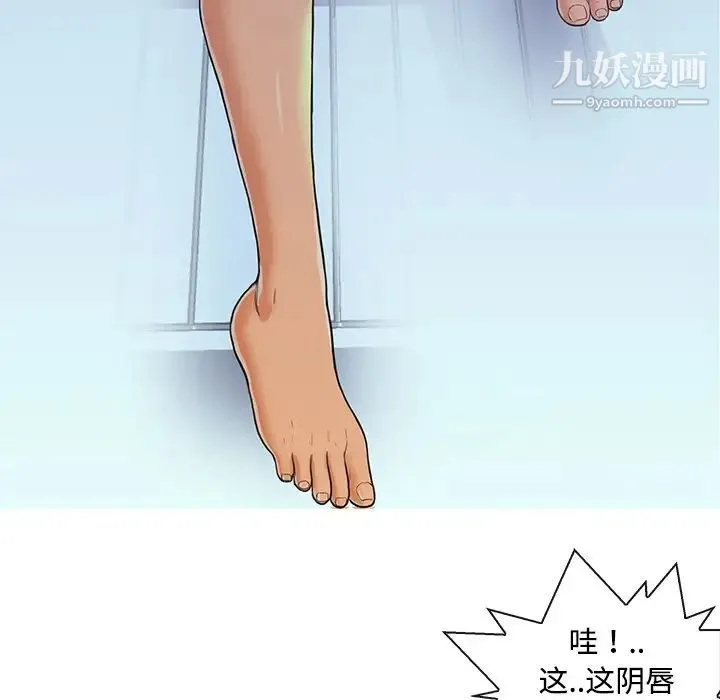 恋人配对 第3话 第17页